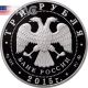 Russia 2015 3 Rubles The Year Of Literature In Russia 1oz Proof Silver Coin Russia photo 1