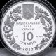 Ukraine 2012 10 Uah The Sterlet Flora And Fauna Proof Silver Europe photo 2