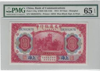 China Bank Of Communications 1914 10 Yuan Note P - 118q Certified Pmg 65 Epq photo