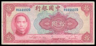 China Republic P85b 10 Yuan 1940 Issue Banknote Sys Temple Of Heaven photo
