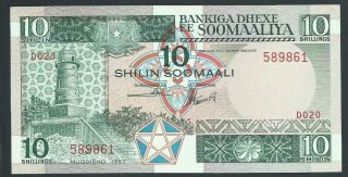 Somalia 10 Shillings 1987 Currency P - 32c Banknote Lighthouse Boat Ef, photo
