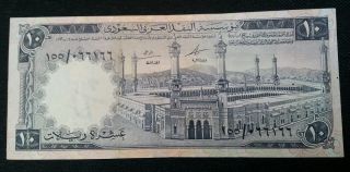 Saudi Arabia 10 Riyals 1968 L@@k Nr photo
