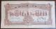 Central Bank Of China 1936 1 Yuan Pick 211a Unc Cu Uncirculated Chinese Banknote Asia photo 1