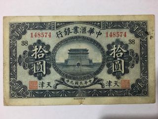 Rare Exchange Bank Of China 1920 Tientsin $10 Banknote photo