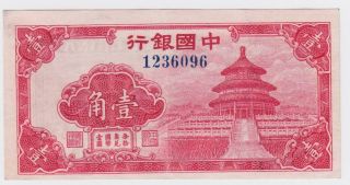Bank Of China 1 Jiao 10 Cents Banknote No Date Au Rare World Paper Money photo
