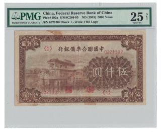 China,  Federal Reserve Bank Of China,  1945 5000 Yuan,  Pmg 25 photo