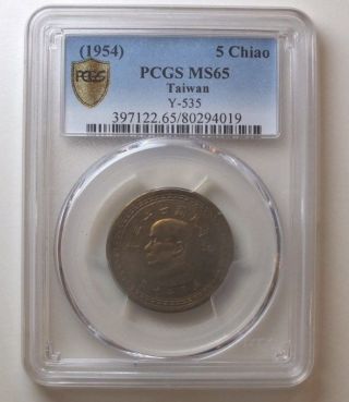 【台北慶餘堂】1954 China Taiwan 50 Cents Coin Pcgs Ms65 photo