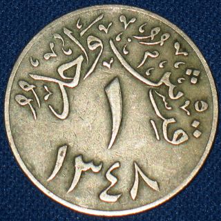 Saudi Arabia 1 Ghirsh (qirsh).  Hejaz & Nejd.  Ah1348 (1930) - Very Rare Date photo