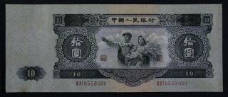 China 19653 Peoples Republic 10 Yuan Very Rare Note Crisp photo