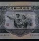 China 19653 Peoples Republic 10 Yuan Very Rare Note Crisp Asia photo 2
