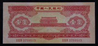 China 1953 Peoples Republic 1 Yuan Very Rare Note Crisp photo