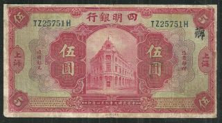 1920 China Ningpo Commercial Bank 50 Dollars 541a 