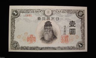 1945 Nd Japan 1 Yen Banknote - Sukune & Ube Shrine - P54b - Choice Crisp Unc photo