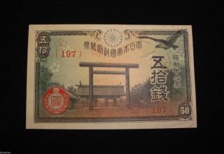 1942 Japan 50 Sen Banknote - Yasukuni Shrine - P59 - Bright Xf,  - photo