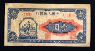 1948 Peoples Bank China 1yuan. photo