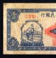 1948 Peoples Bank China 1yuan. Asia photo 2