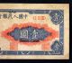 1948 Peoples Bank China 1yuan. Asia photo 3