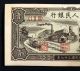 1949 Peoples Bank China 1yuan. Asia photo 2