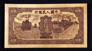 1949 Peoples Bank China 20yuan, photo