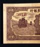 1949 Peoples Bank China 20yuan, Asia photo 2