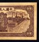 1949 Peoples Bank China 20yuan, Asia photo 3