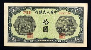 1948 Peoples Bank China 10yuan photo