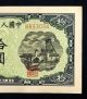 1948 Peoples Bank China 10yuan Asia photo 3