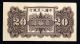 1949 Peoples Bank China 20yuan Asia photo 1