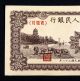 1949 Peoples Bank China 20yuan Asia photo 2