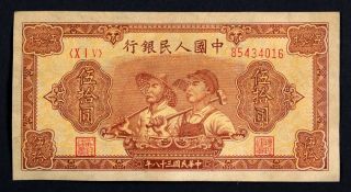 1949 Peoples Bank China 50yuan. photo