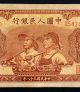 1949 Peoples Bank China 50yuan. Asia photo 2