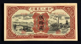 1948 Peoples Bank China 50yuan. photo