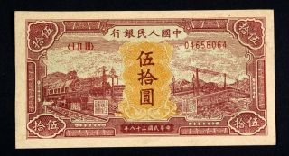 1949 Peoples Bank China 50yuan photo