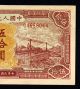 1949 Peoples Bank China 50yuan Asia photo 3