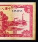 1949 Peoples Bank China 100yuan. Asia photo 3