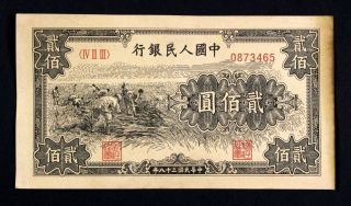 1949 Peoples Bank China 200yuan - photo