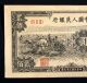 1949 Peoples Bank China 200yuan - Asia photo 2