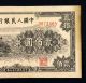1949 Peoples Bank China 200yuan - Asia photo 3