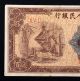 1949 Peoples Bank China 200yuan Asia photo 2