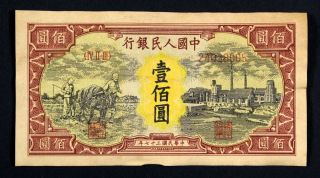 1948 Peoples Bank China 100yuan. photo