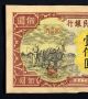 1948 Peoples Bank China 100yuan. Asia photo 2