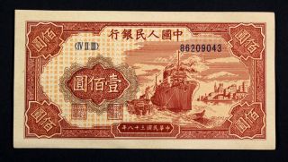 1949 Peoples Bank China 100yuan. photo