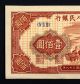 1949 Peoples Bank China 100yuan. Asia photo 2
