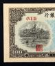 1949 Peoples Bank China 100yuan - Asia photo 1