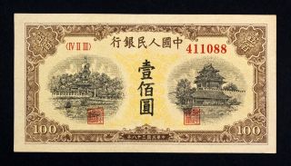 1949 Peoples Bank China 100yuan photo