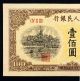1949 Peoples Bank China 100yuan Asia photo 2