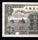 1949 Peoples Bank China 1000yuan. Asia photo 1