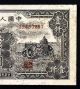 1949 Peoples Bank China 1000yuan. Asia photo 2