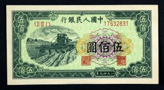 1949 Peoples Bank China 500yuan. photo