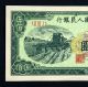 1949 Peoples Bank China 500yuan. Asia photo 2